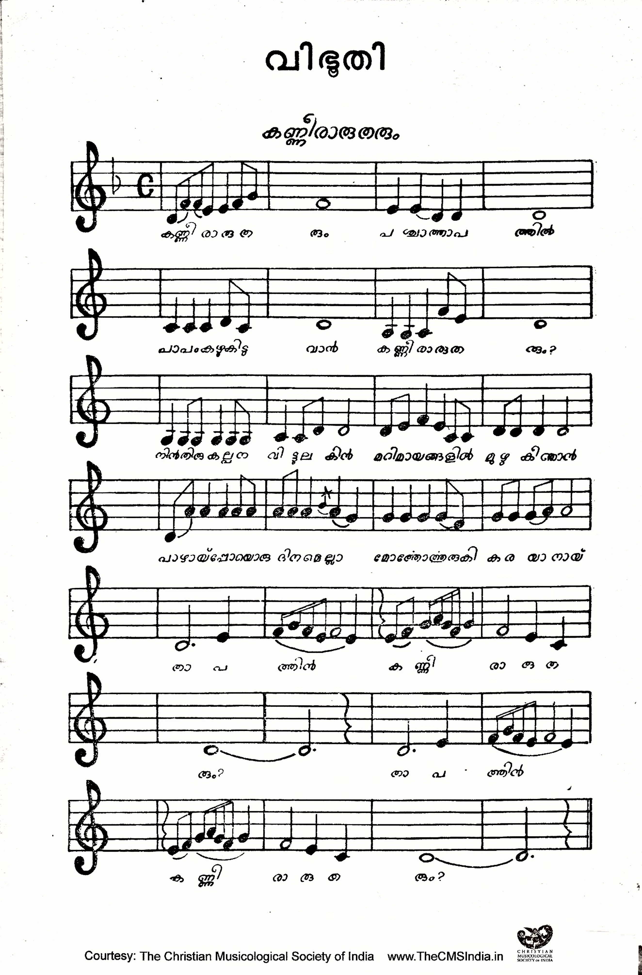 Gānādhyāpakan (1969) — page 3