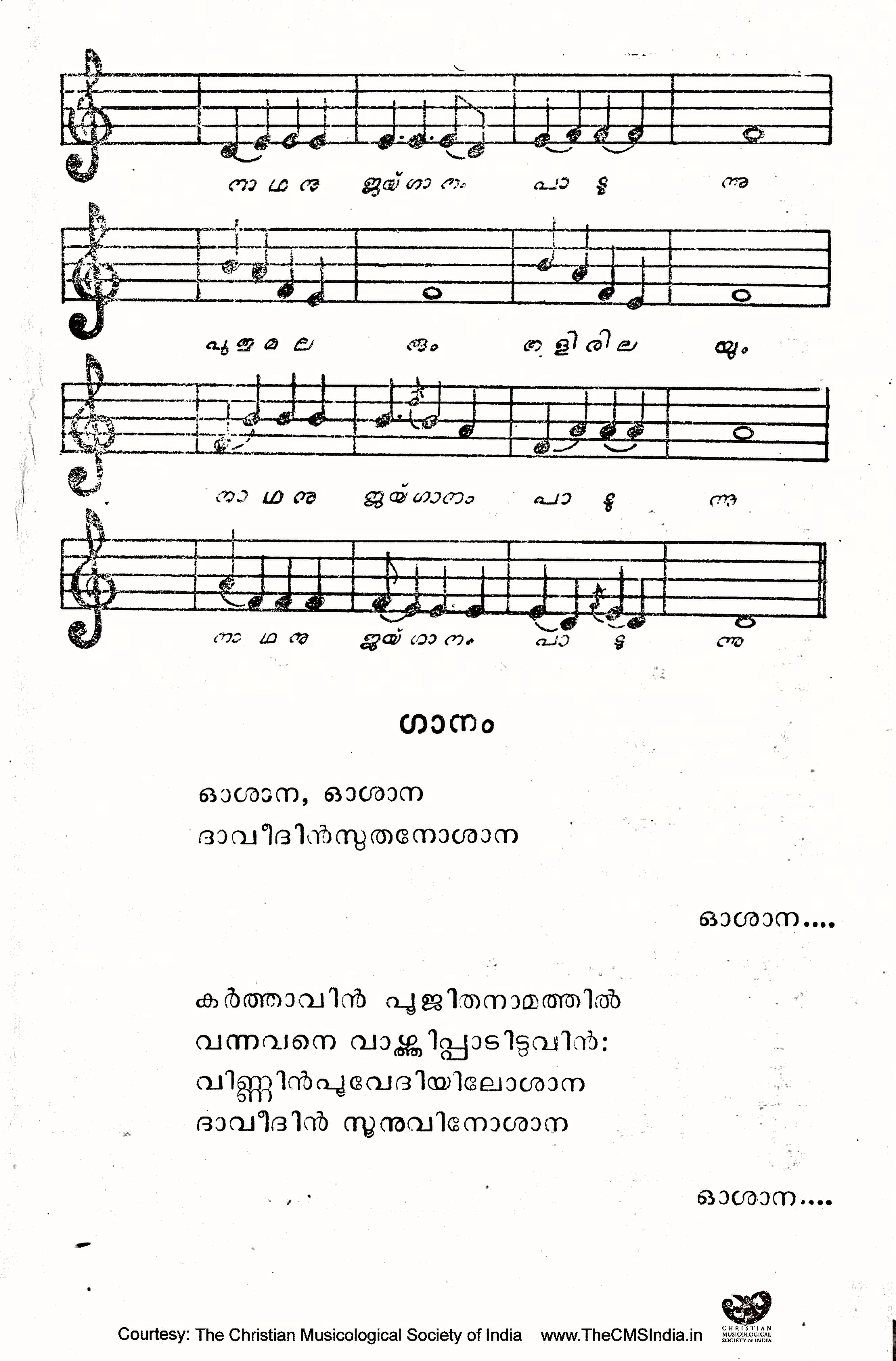 Gānādhyāpakan (1969) — page 9