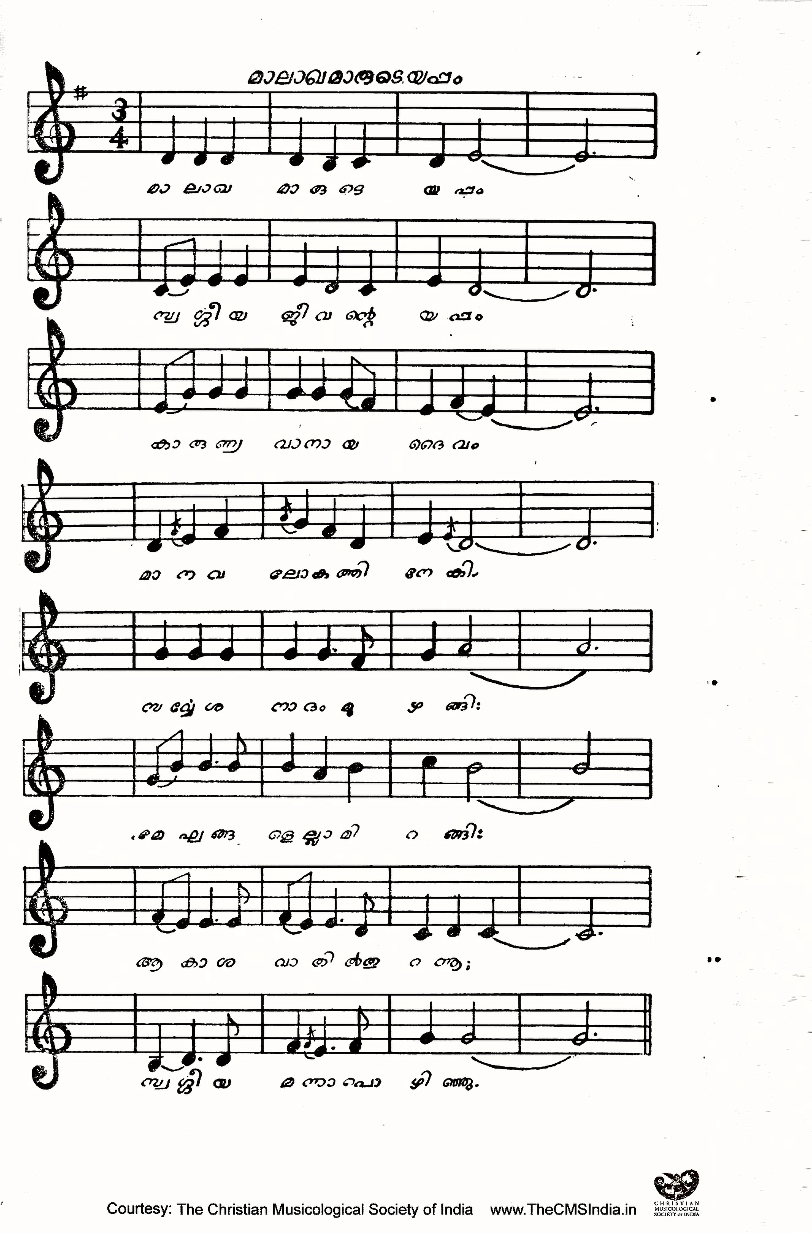 Gānādhyāpakan (1969) — page 15