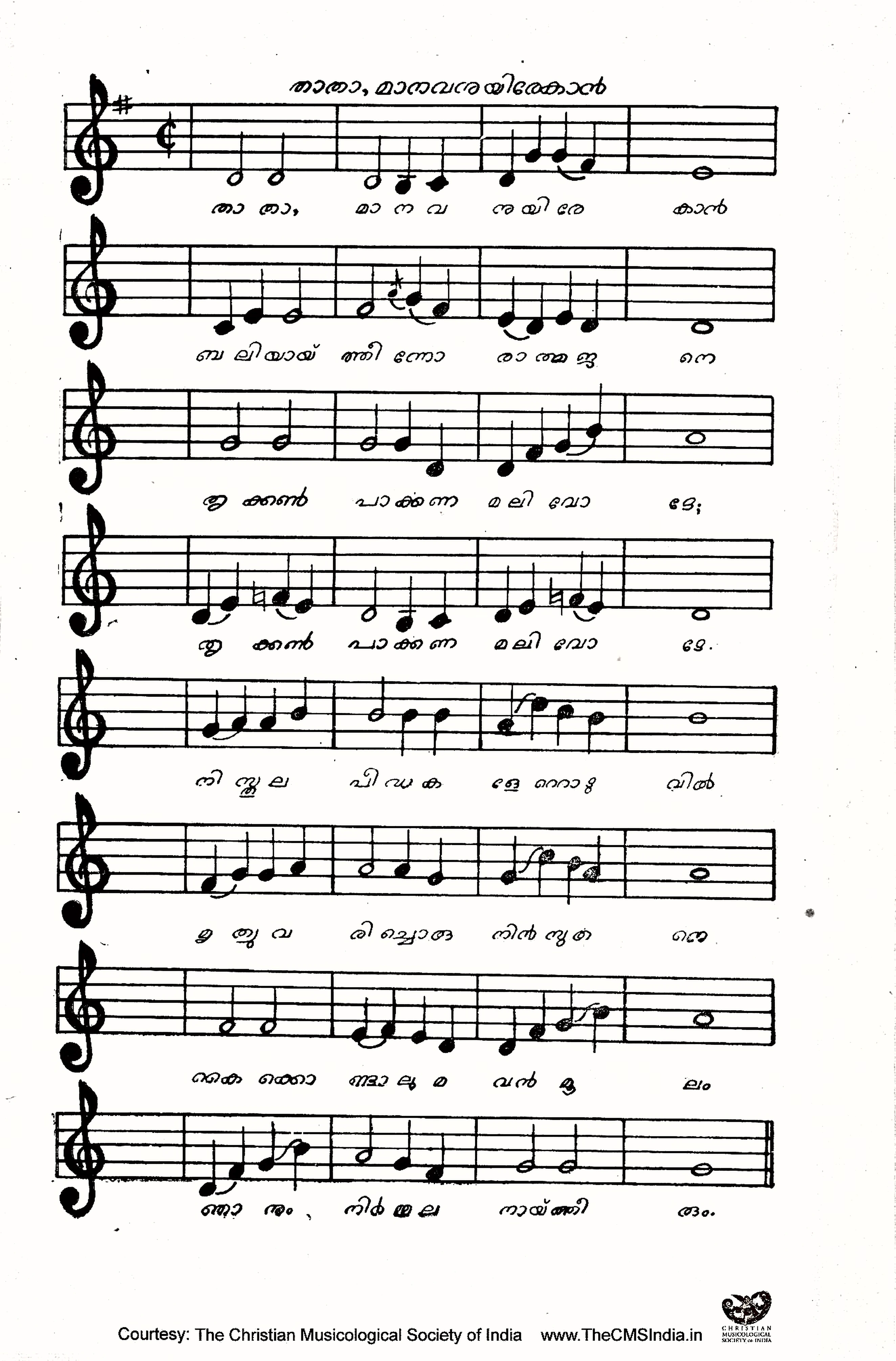 Gānādhyāpakan (1969) — page 28