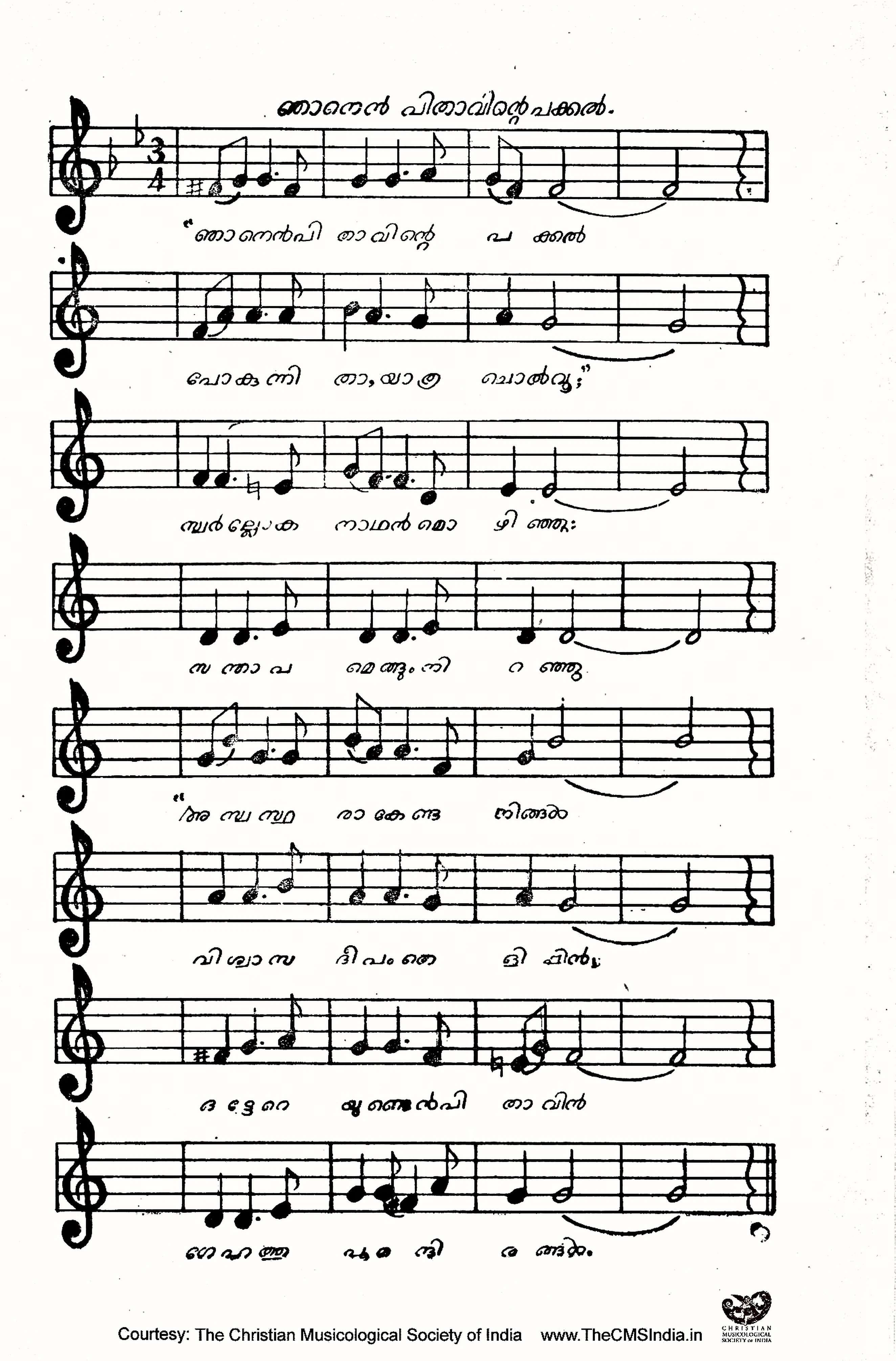 Gānādhyāpakan (1969) — page 31