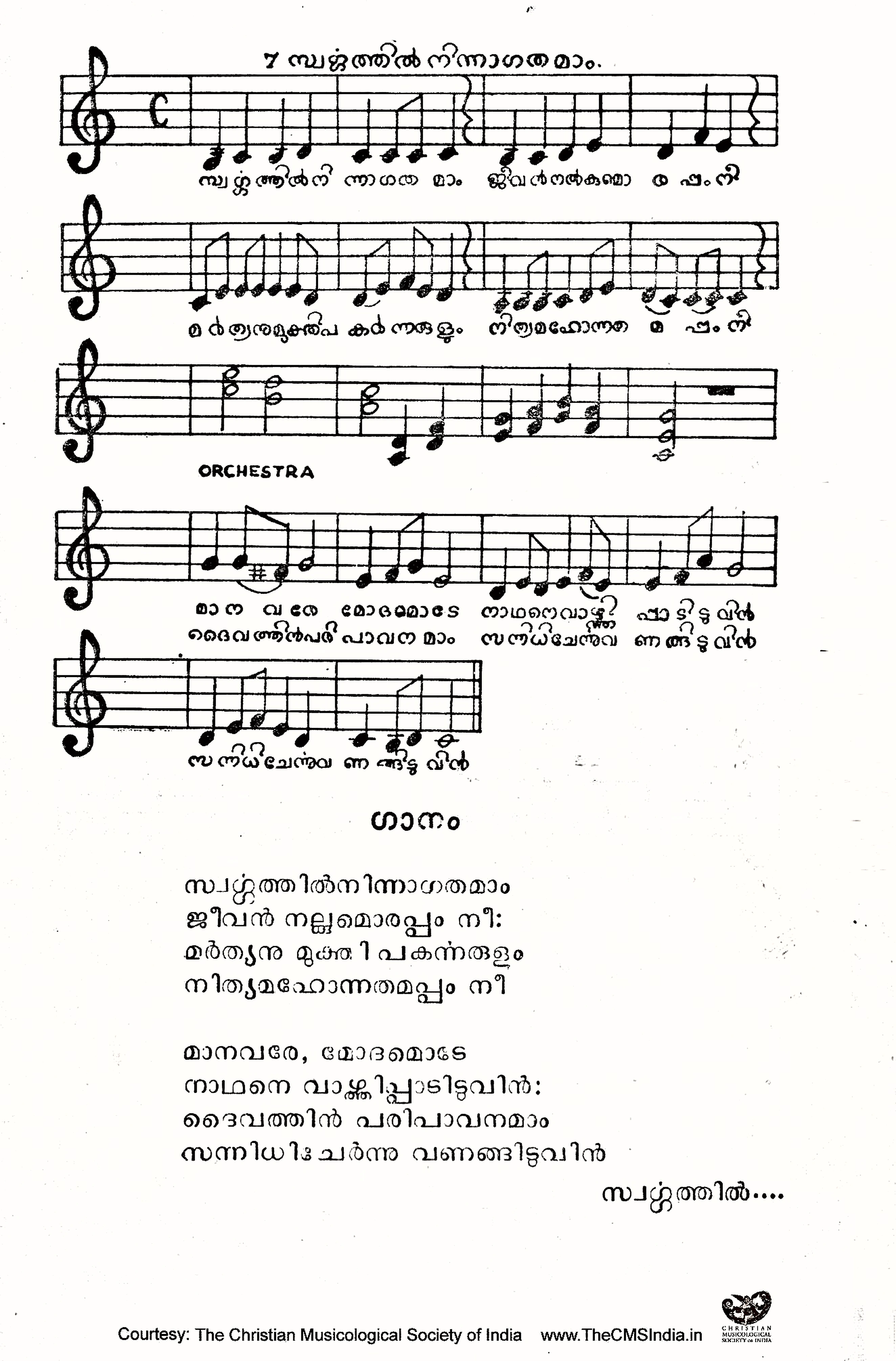 Gānādhyāpakan (1969) — page 39