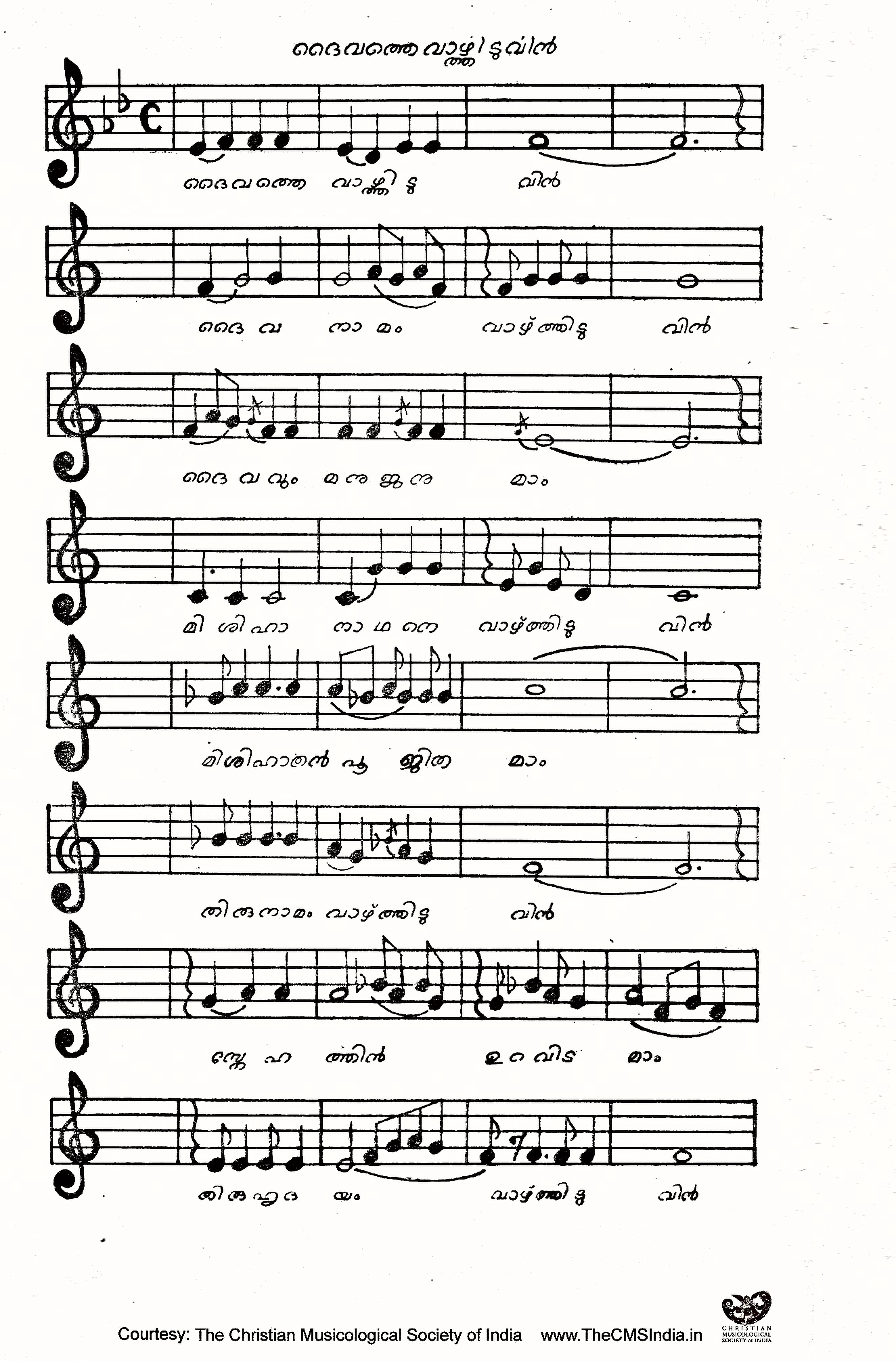Gānādhyāpakan (1969) — page 42