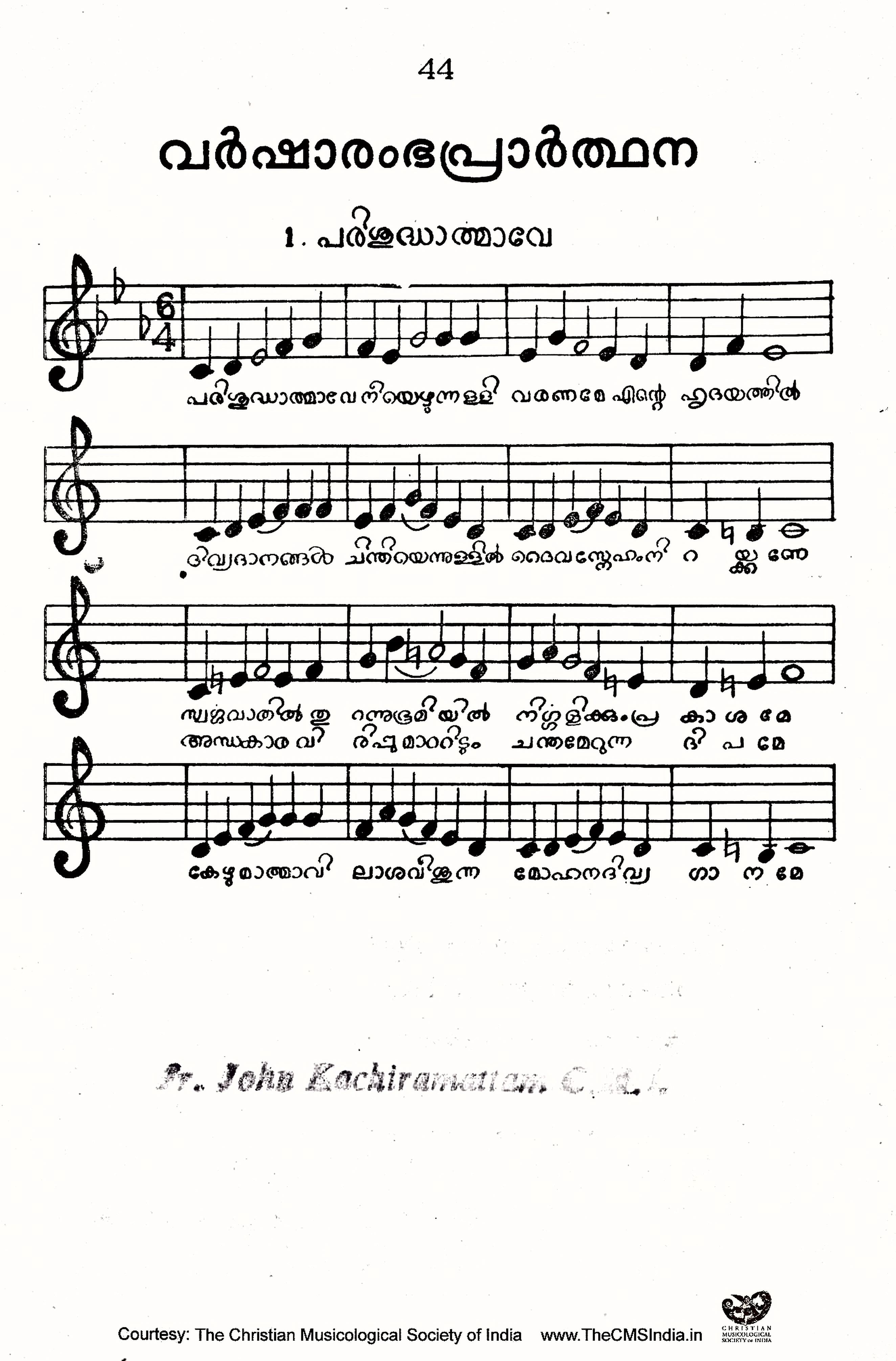 Gānādhyāpakan (1969) — page 44