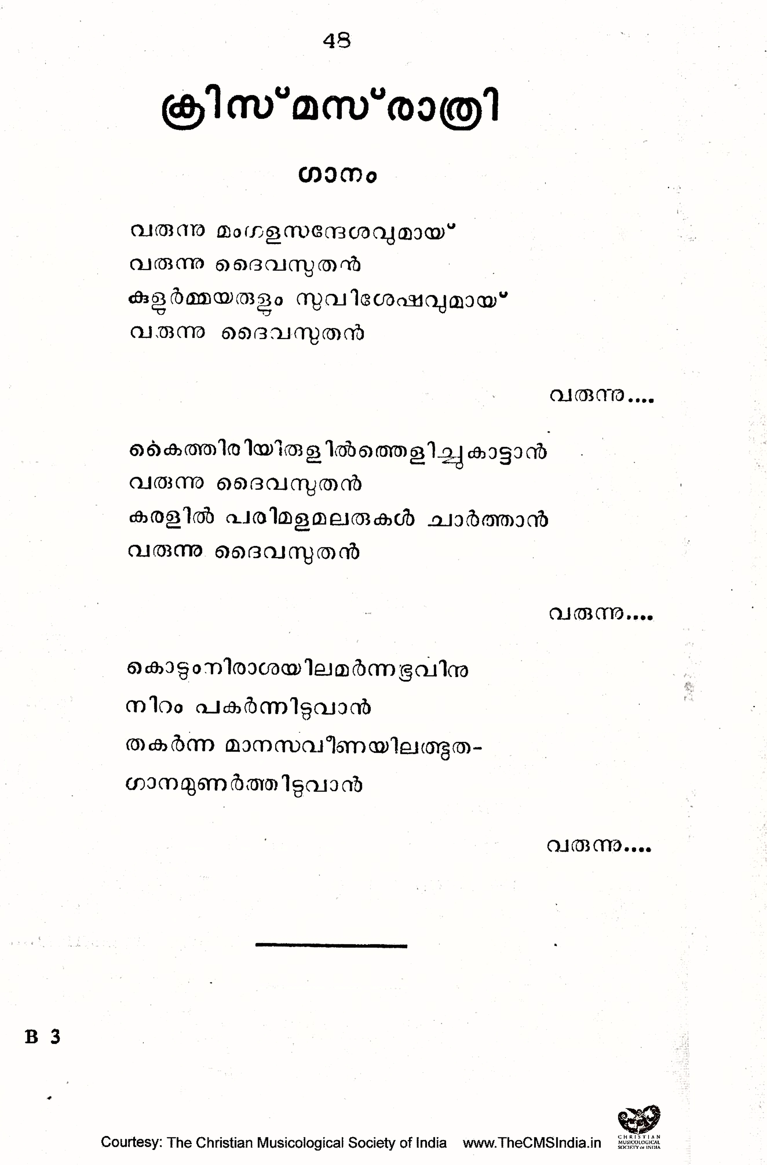 Gānādhyāpakan (1969) — page 48