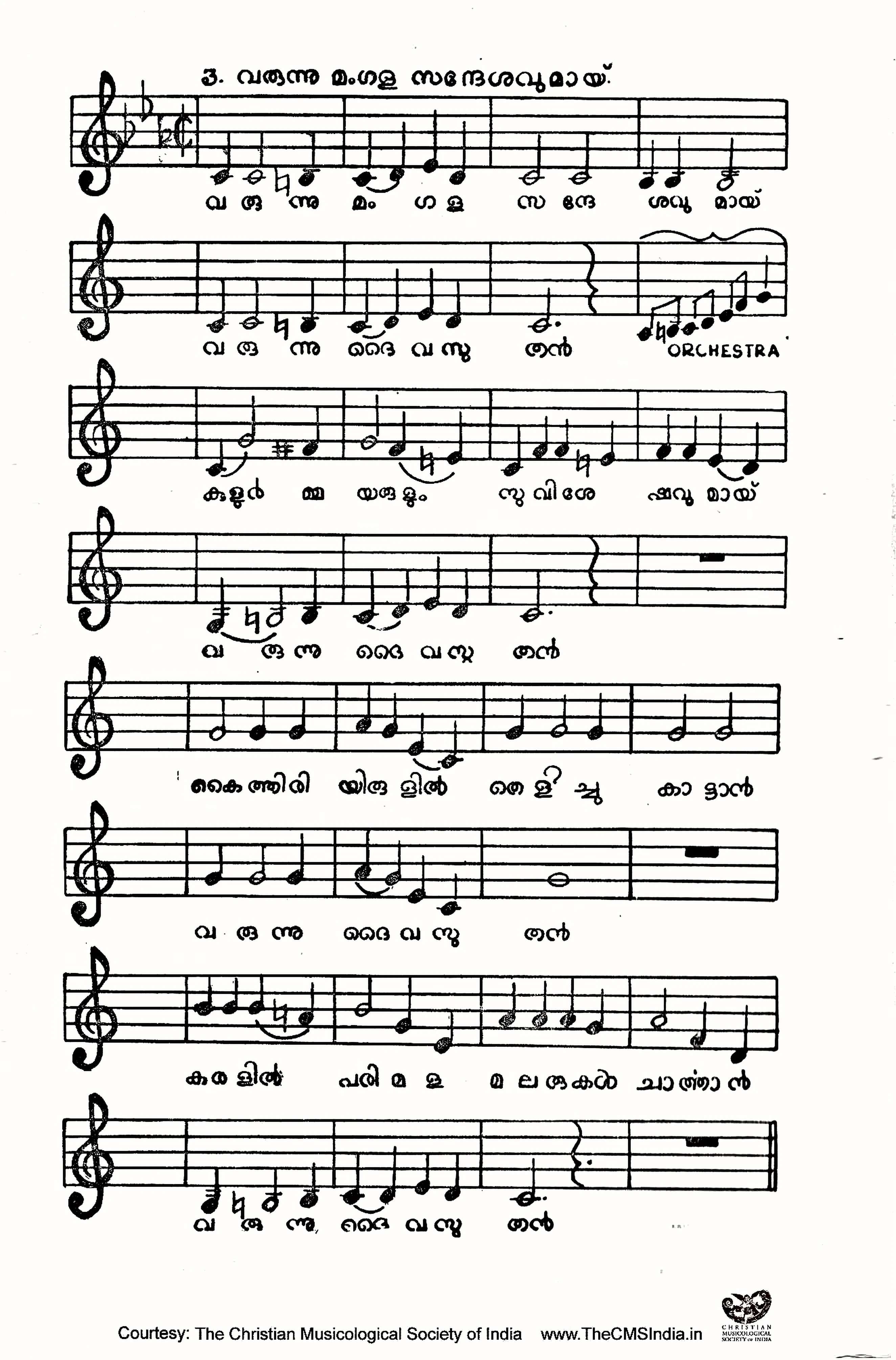 Gānādhyāpakan (1969) — page 49