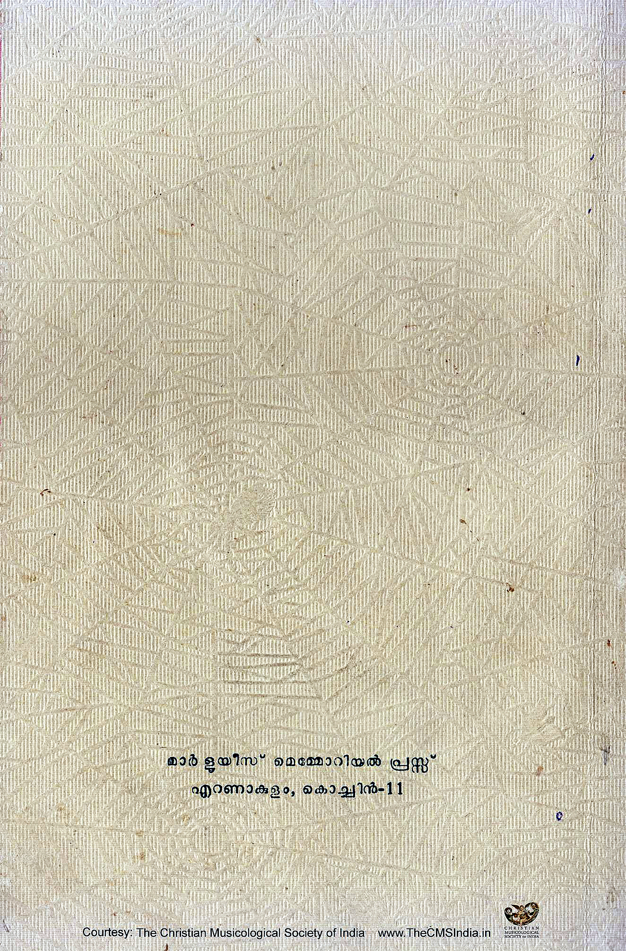 Gānādhyāpakan (1969) — page 53