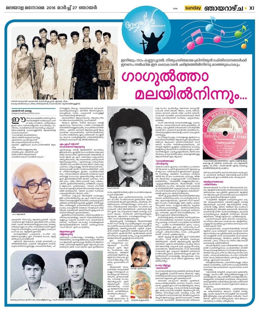 The Malayala Manorama Sunday feature — "" by Shajan C. Mathew, 27 March 2016, page XI. It calls Rafi Jose "Kochi's own singer" and reproduces the HMV record label of the Good Friday hymn (top right). Taken down from Manorama's site, this scan of the print page is reproduced here as the surviving record; the same feature is also preserved in a post in the Bygone Cochin Days group (archived).